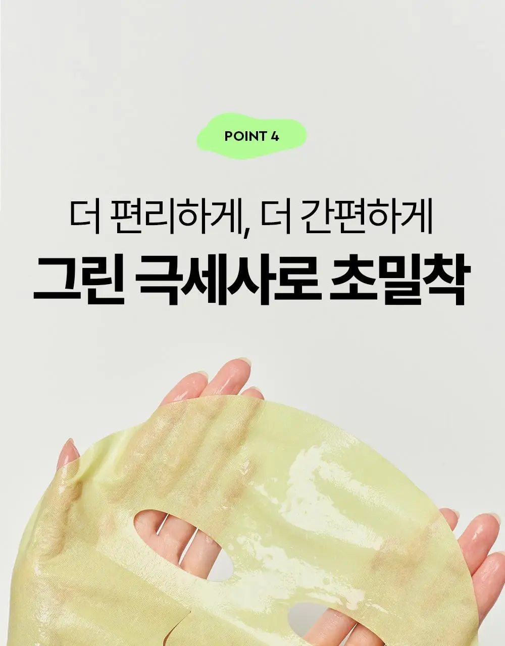 [밀착진정] 듀이트리 AC 딥 진정 마스크 1매 (열감/흔적) 상세페이지 35